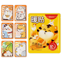Super Asian Warm Baby Warming Patch for girls with dysmenorrhea. Warm Palace Patch for self-heating. Auntie Patch to regulate uterine cold and warm up the body.