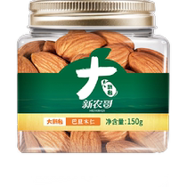 (Daily Sale) Xinnonge NP Grade Big Fruit Almond Kernels 150g