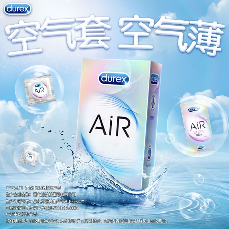 Durex 杜蕾斯 AiR空气快感三合一避孕套 16只 多重优惠折后￥79包邮 88VIP会员还可95折