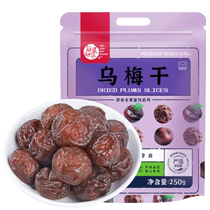 Every fruit time dried black plums 250g plums sour plum meat black plum strips candied fruits dried fruits snacks for pregnant women