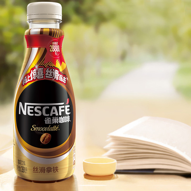 雀巢 即饮丝滑拿铁咖啡 268ml*15瓶*2箱 图2
