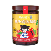 Nanshanpo Spicy Chicken Chili Sauce Guizhou Specialty Rice Sauce Spicy Red Oil Chili Seasoning Sauce 230g × 1 bottle