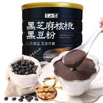 Banshan Nong Black Sesame Walnut Black Bean Powder 600g Instant Instant Five Black Powder Nutritional Breakfast Meal Replacement No Cooking