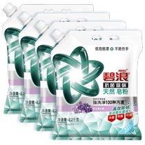 Bilang Laundry Powder 17 6 catties natural soap powder laundry detergent sterilization and mite removal official affordable home use