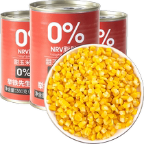 Canned sweet corn kernels fresh ready-to-eat low-fat fruit corn no-cook instant light meal replacement multigrain breakfast