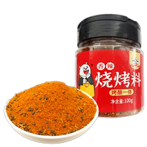 Gideli barbecue seasoning (spicy dipping seasoning) 100g Zibo barbecue meat seasoning air fryer cumin
