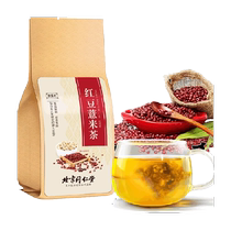 Beijing Tongrentang Red Bean Pearl Barley rice dispel wet tea Eurygoria cocos male woman Go to moisture dehumidified tea flower tea to raise raw tea