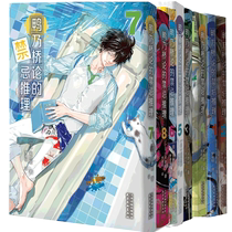 Optional) Kamano Hashirons Taboo Mystery 1-8 Simplified Chinese Detective Akira Amano Mystery Comic Book