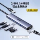 USB3.0 [модель из алюминиевого сплава] USB3.0x4+Type-C блок питания/резиновый кабель, длина кабеля 0,2 м