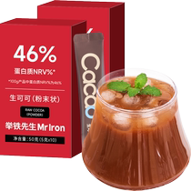 Pure raw cocoa powder 50g*2 unalkalized saccharin-free chocolate milk baked overnight oatmeal cup meal replacement drink