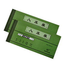 Qianglin 54k receipt collection receipt single column multi-column four-part 4-link delivery order shipment outbound order warehousing order sales