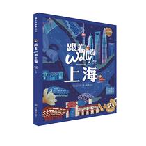 Travel Shanghai with Wolly read about a city and open the door to humanities. Genuine books