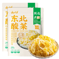 Yunshan acide semi-nord-nord-est. 500g * 2 boîtes de chou chou Zhengzong Farmhouse Special Produce Homemade Sour Vegetable Silk Salted Sauerkraut