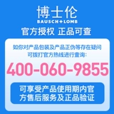 Доктор Lun Meiti Невидимые бокал -миопия, стерилизация жидкости, белок, увлажняющий стерилизатор увлажняющий крем