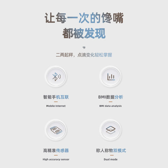 美的体重秤家用精准小型电子秤充电人体减肥专用高精度智能称重计