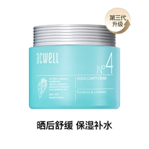 (Recommended by Jiaqi) Acwell Acwell N4 Facial Cream 50ml Repairs Sensitive Skin Reduces Redness Maintains Stability Replenishes Moisturizing