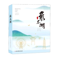 Taihu genuine reading books