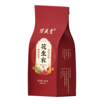 Xinshengtang peanut clothing 300g