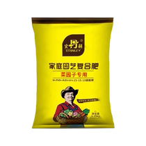 Stanley gardenia special compound fertilizer fertilizer organic vegetable flower fertilizer household general-purpose green plant special fertilizer