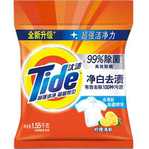 Tide Laundry Powder 3 1 catties Whitening Stain Removal Bacteria Removal Mite Removal Lemon Lasting Fragrance Official Affordable Pack