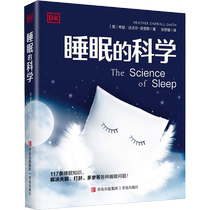 Basic knowledge of sleep in the scientific sleep of DK sleep improves sleep problems genuine books