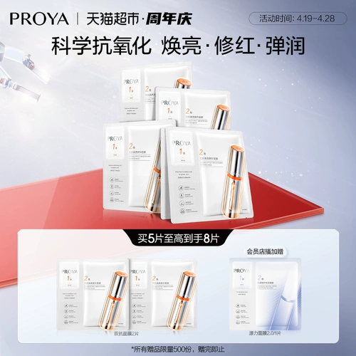 Эссенция для ухода за кожей, увлажняющая успокаивающая осветляющая маска для лица, осветляет кожу