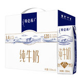 降价：特仑苏 纯牛奶 250ml*16包/件 44.9元包邮，（卷后  )