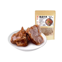 Ziyan Baiwei Chicken Yan Xiaoer Sauce Braised Beef 150g Braised Beef Instant Vacuum Meal Replacement Spiced Snacks