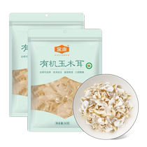 Jintang organic white jade fungus 50g*2 bags of bowl ear specialty dry goods are clean rootless and crispy