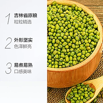 【福临门】星星的谷粒绿豆1kg[8元优惠券]-寻折猪