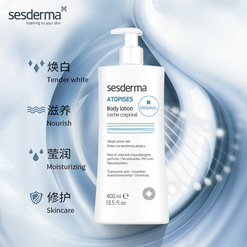 西班牙进口 Sesderma 赛斯黛玛 焕白身体乳 400ml 聚划算双重优惠折后¥79包邮 返10元天猫超市卡 西班牙进口 Sesderma 赛斯黛玛 焕白身体乳 400ml 聚划算双重优惠折后¥79包邮 返10元天猫超市卡