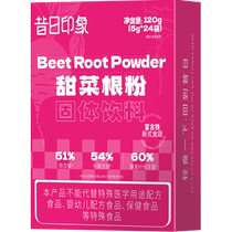 Past Impression Beetroot Powder Small Packet Dietary Fiber Fruit and Vegetable Powder Meal Replacement Drink Baked Color Natural 120g