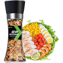 Yunshan semi-noir Pepper Low Fat Mix Fitness Seasonings Grinding Bottle 128g Steak Chicken Grain Grain Sea Salt