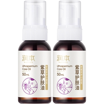 Moisturizing Baby Lithospermum Nap Cream Oil Childrens Baby Skin Care Oil Soothing Red PP Moisturizing Lithospermum Massage Oil