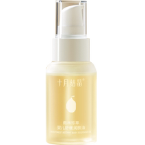 October Crystal Baby Moisturizing Massage Oil Newborn Baby Body Skin Care Soothing Skin Touching Oil 75mlx1 bottle