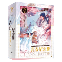 Master is here Youth Album Young Man in Fresh Clothes Angry Horse National Style Design Multi-Functional Creative Student Record