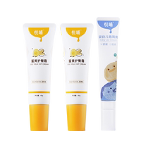 Yuebu Nap Cream Newborn Baby Butt Cream Baby Special Lip Balm Isolation Saliva Cream Baby Skin Care Set