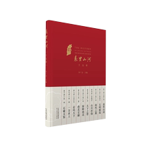 Fifteen Lectures on Mountains and Rivers Inside and Outside Genuine Books