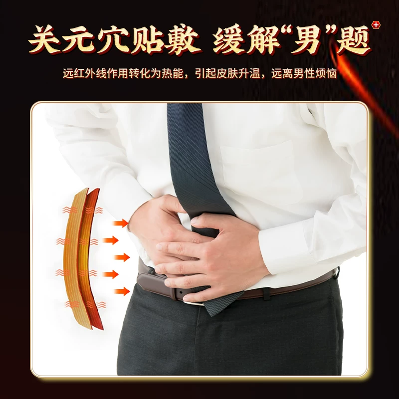 Пластырь для простаты Beijing Tongrentang, не хронический поливинифицированный (полив feninic?) мочи, инвазивная моча, преданный мужской, как Шуан крем паста