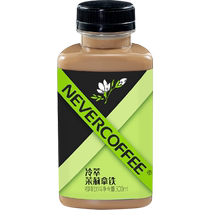 Never Coffee cold brew jasmine latte 300ml ready-to-drink coffee bottled dark roasted coffee beans