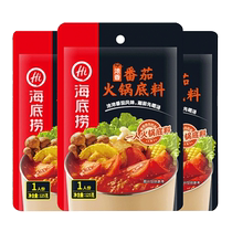 Base de fondue Haidilao tomates riches 125g*3 sachets assaisonnements aigre-doux soupes et légumes