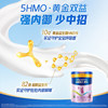 [5-Fold Hmo]Meisujiaer Yuanyue Children's Formula Milk Powder (Molten Milk Powder) Stage 4 for 3 Years and Above 800g