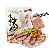 ()山水甲天下正宗桂林米粉卤牛肉风味315g*1袋粉丝米线速食