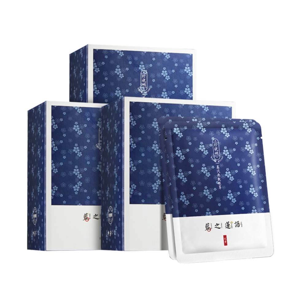 珍视明中药蒸汽眼罩热敷护眼睛罩沉香10片*3盒遮光睡觉发热眼罩贴