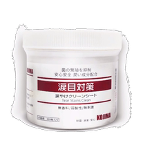 kojima tear stain wipes pet dog Bichon Teddy eye cleaning cat special eye wipes 10 boxes