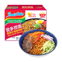Imported from Indonesia Indomie Yingduo Lo Noodles Spicy Beef Flavor Instant Noodles Instant Breakfast Noodles 85g*5 Bags