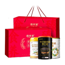 Nutritional products for the elderly black sesame powder Hericium powder gift box gifts for the elders food supplements for the elderly breakfast