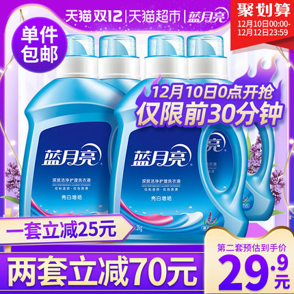12月10日0点聚划算优惠活动精选整理的图片 第22张