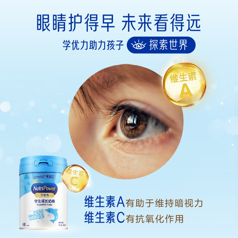 Mead Johnson Xueyouli Children's Nutritional Milk Powder for Primary and Secondary School Students and Teenagers, Single Can