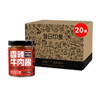 Past Impression Spicy Beef Sauce 200g*20 bottles with rice sauce noodles rice sauce seasoning household and commercial